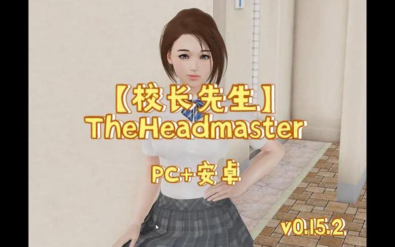 Headmaster安卓汉化版图标