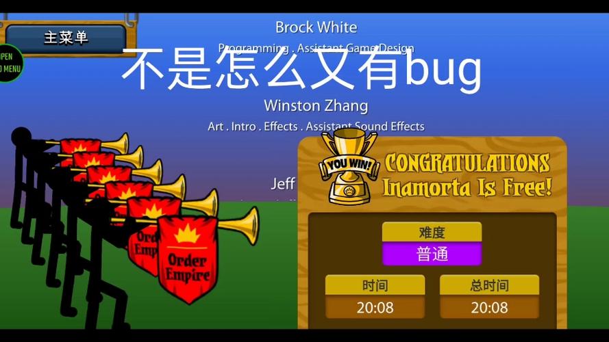 火柴人绳索mod菜单全部图标