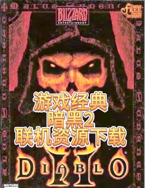 win11怎么运行暗黑破坏神2