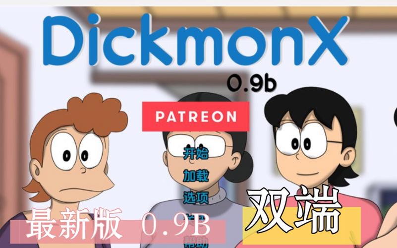 哆啦A梦DoraemonX汉化0.9缩略图
