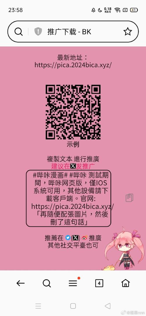 哔咔PicACG庇护所游戏截图