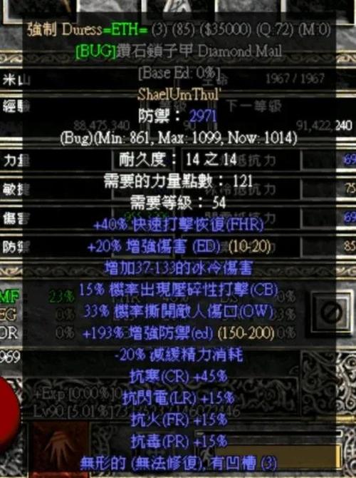暗黑2佣兵力量不够穿装备图标