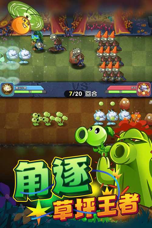 pvz2全解锁5阶无限钻石