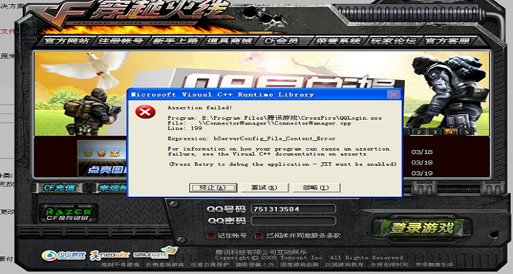 穿越火线端游怎么安装到电脑缩略图