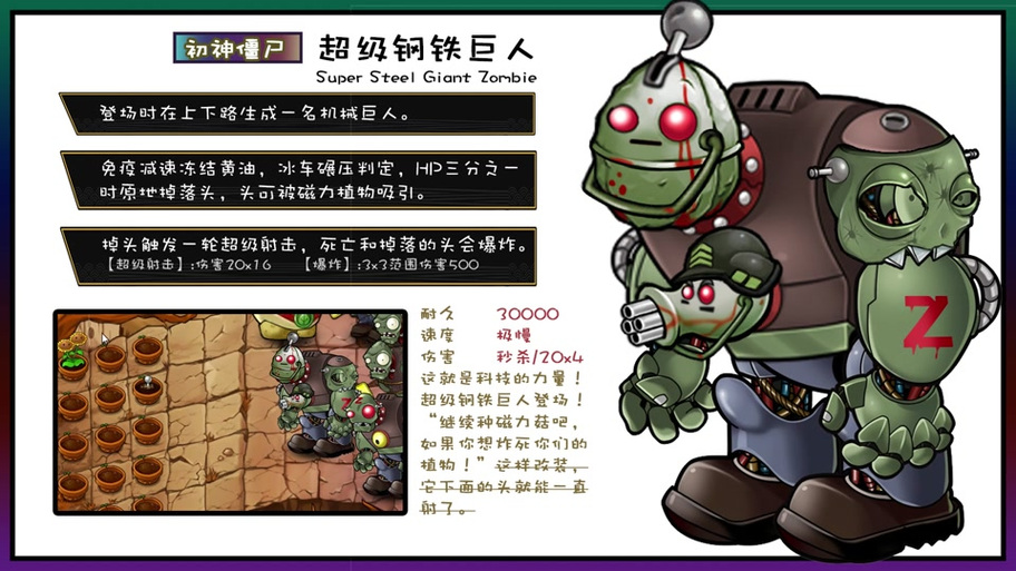 植物大战僵尸融合版 无限版