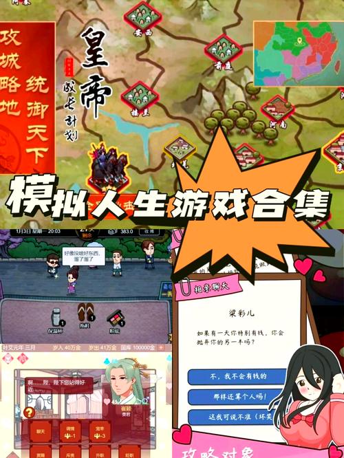 皇帝模拟器3破解版缩略图