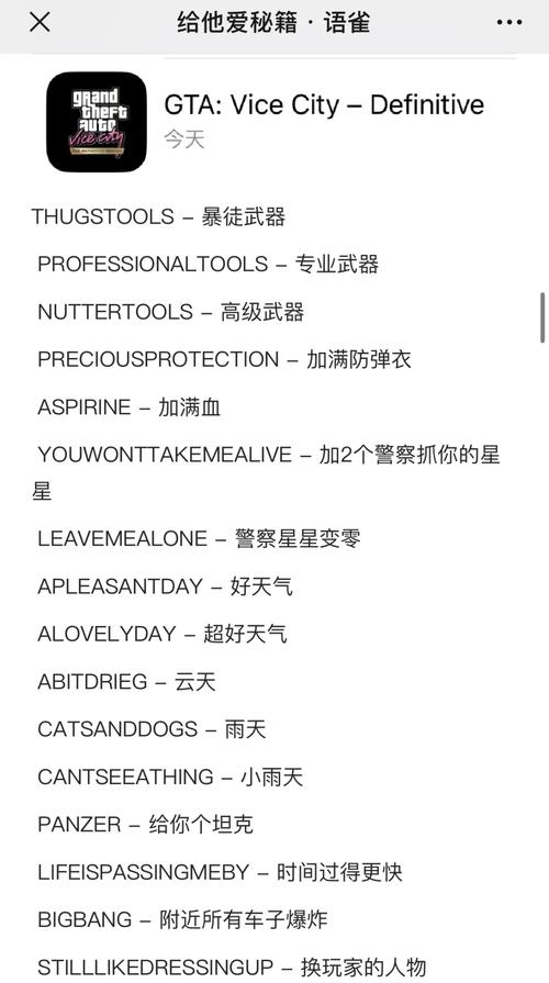 天殇作弊码大全