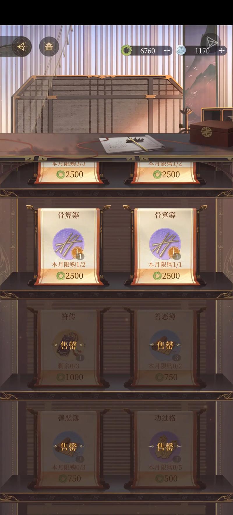 梦幻花园7.70折相思内置菜单版缩略图