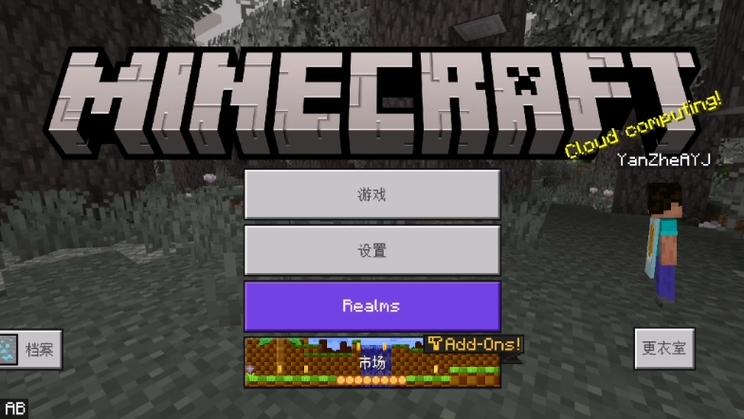 基岩版1.21.51缩略图