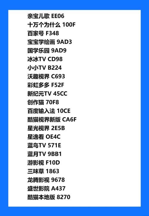 2025电视直播野草最新口令缩略图