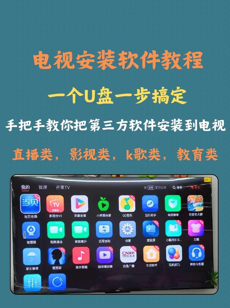 NewTV电视安装步骤详解游戏截图