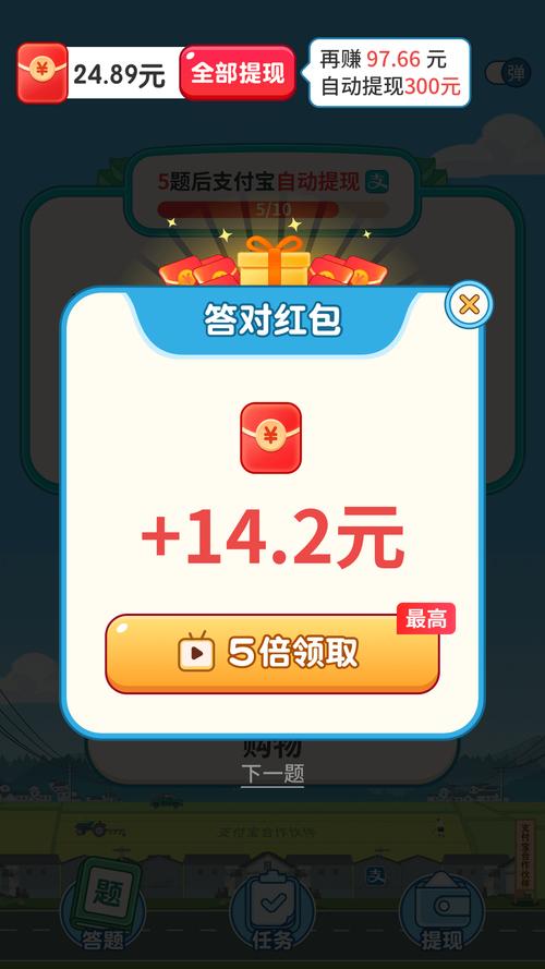 开心答题宝提现步骤详解缩略图