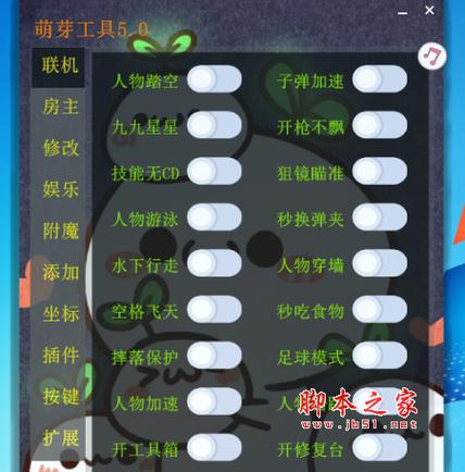 迷你世界浮窗辅助器最新版使用方法