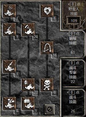 暗黑2野蛮人佣兵怎么双持图标