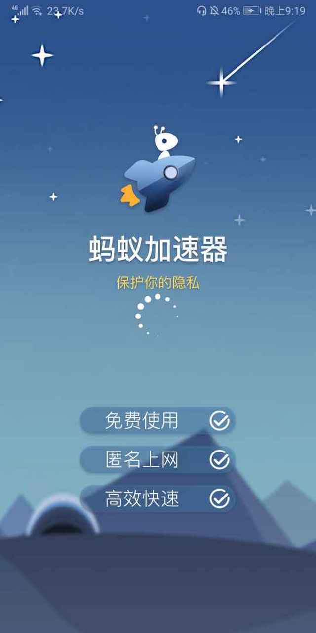 黑猫加速npv官网安卓图标