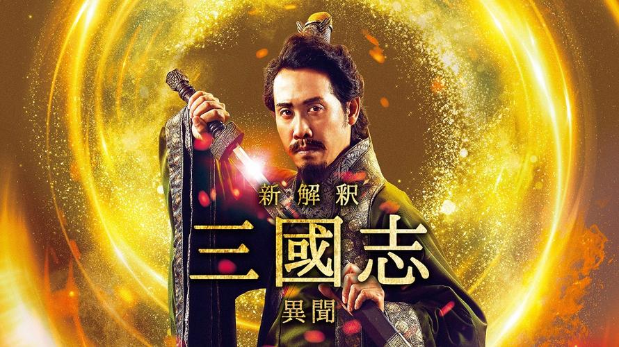 三国志新解百度网盘图标
