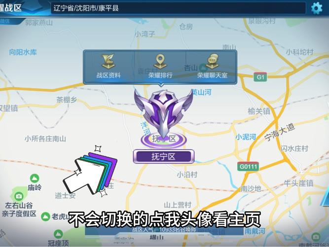 王者改荣耀战区位置软件图标