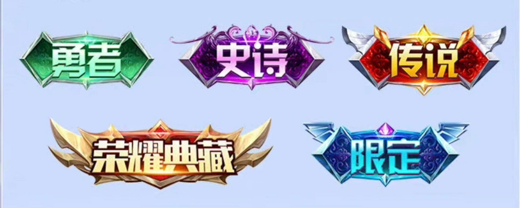 免费皮肤王者荣耀软件图标