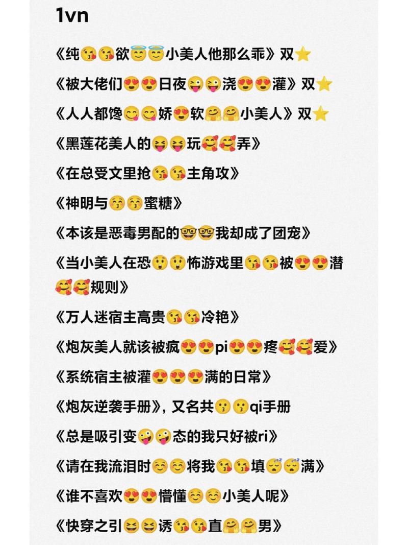 海棠总攻点击榜总收藏榜字数排行缩略图