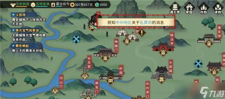 大传立志传手机取消dlc