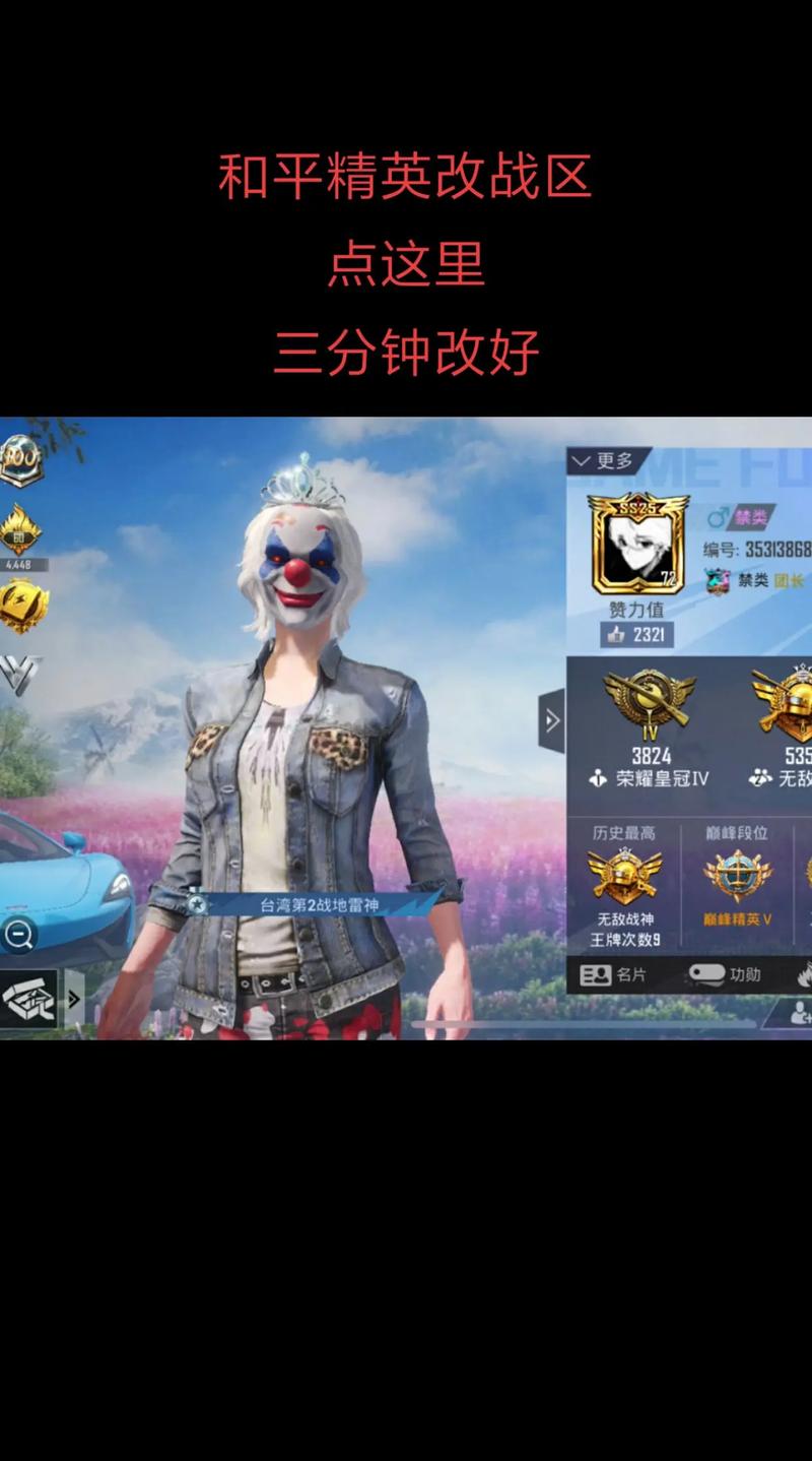 如何改文件和平精英视频教学缩略图