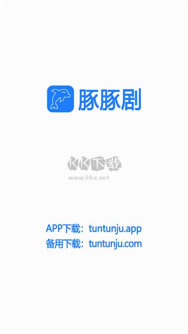 免豚豚剧图标