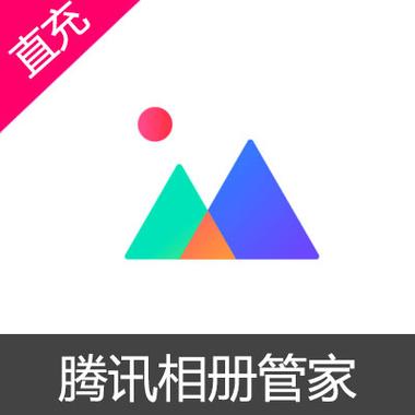 相册管家最新版2024年最新版安装方法缩略图