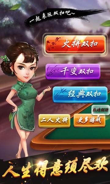 千变双扣边锋免费安装最新版缩略图