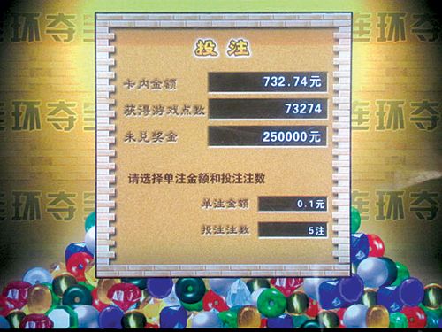 中福连环夺宝转出2023最新版缩略图
