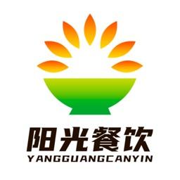 北京阳光餐饮app图标
