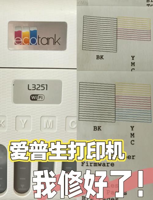 r230打印机喷头堵塞解决方法缩略图
