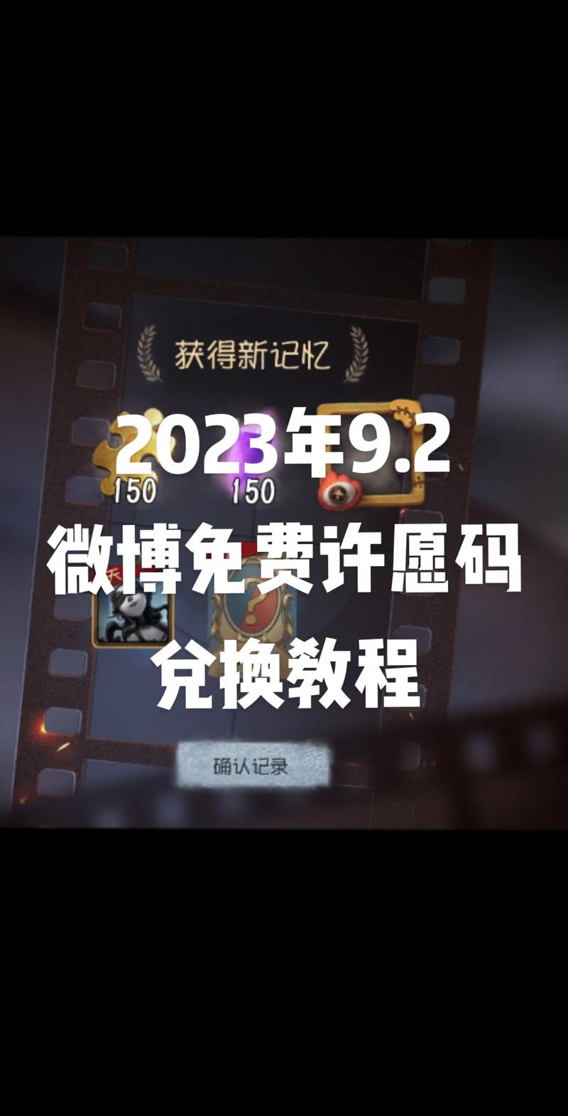 第五人格免费账号密码2023最新版图标