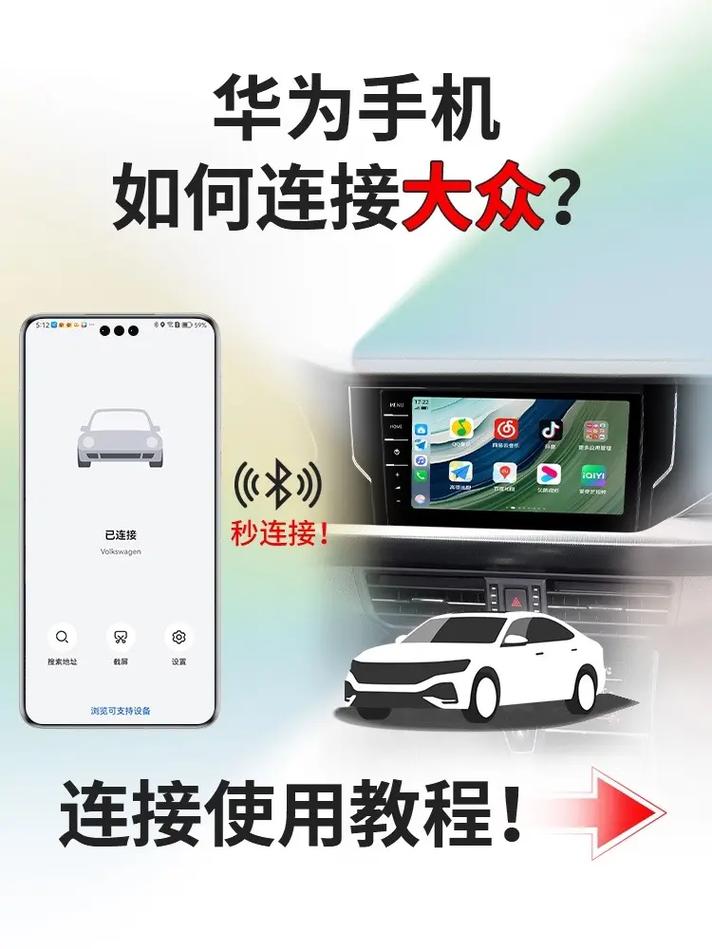 华为手机支持大众车钥匙吗