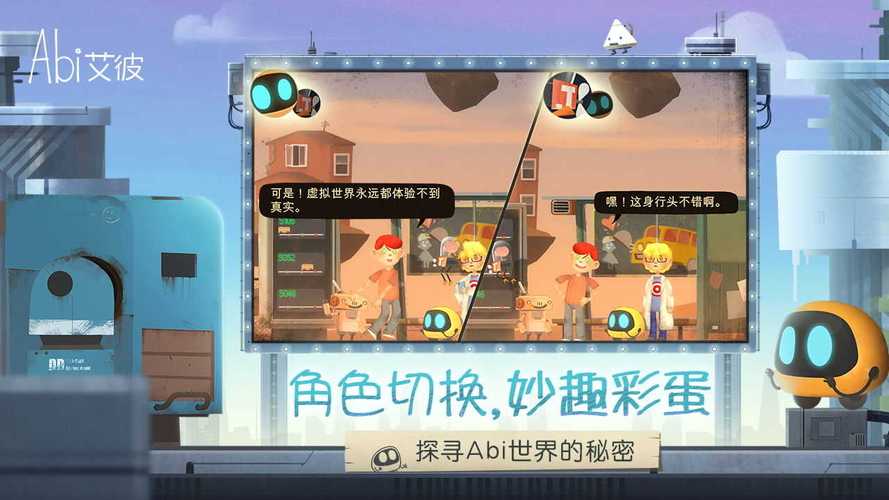 艾彼破解版解锁全部章节玩法
