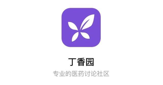 丁香园分娩成功视频游戏截图