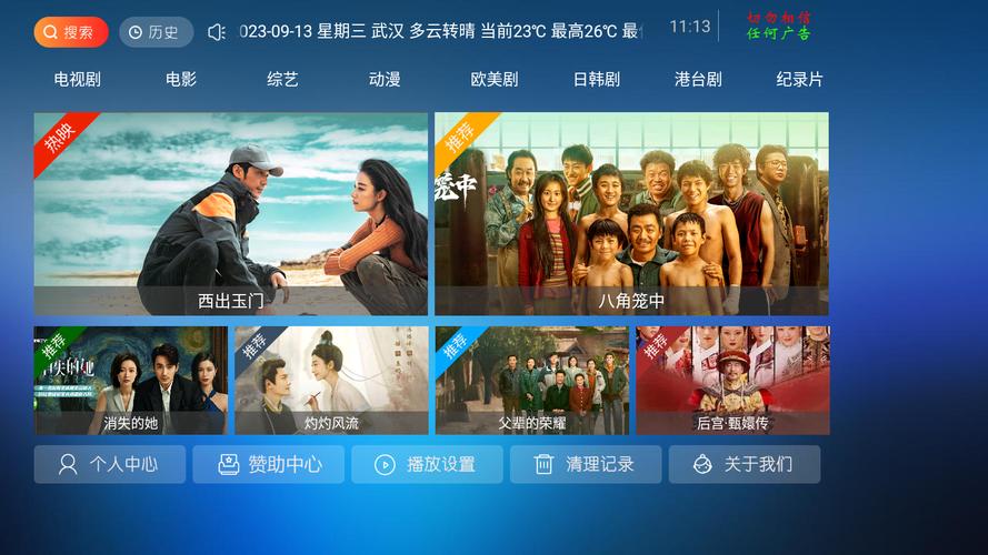 七号影院TV版免费观看电视缩略图