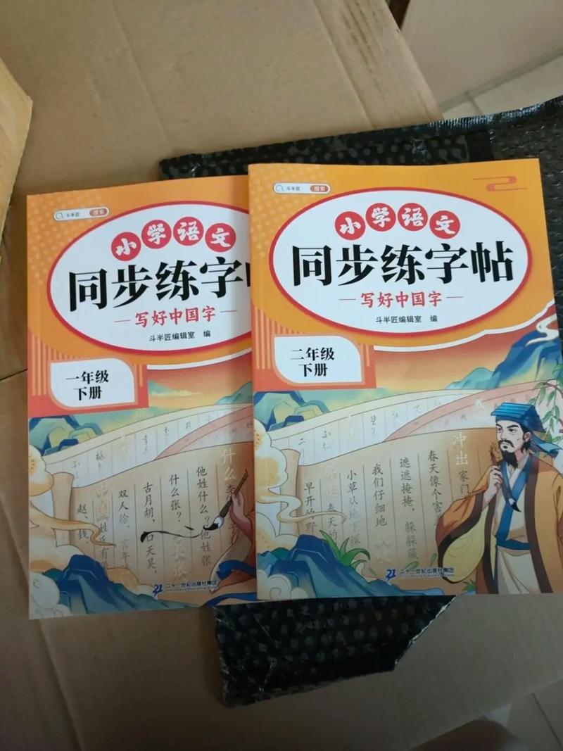 练字帖2024年最新版本安装图标