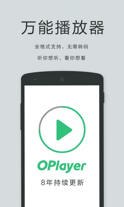 player手机播放器图标
