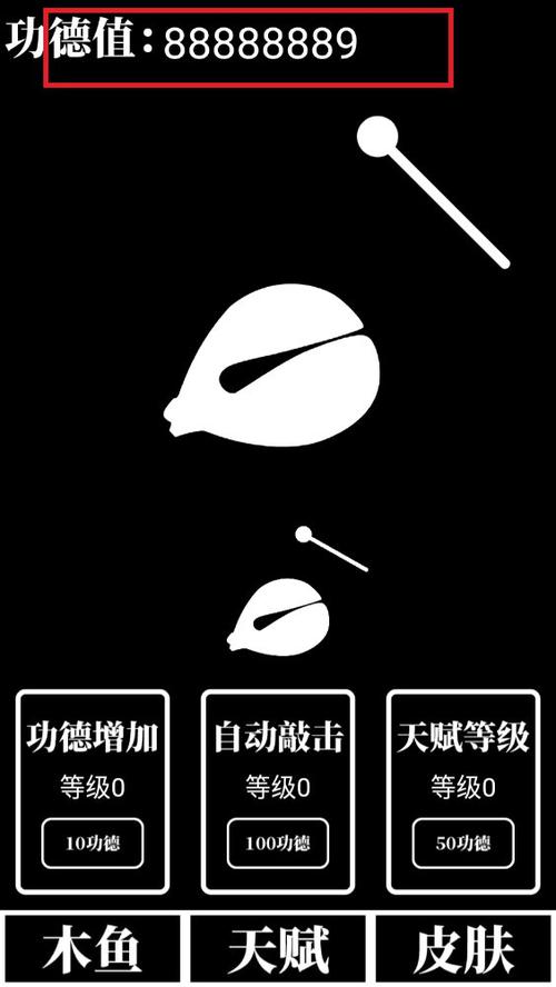 电子木鱼破解版安装