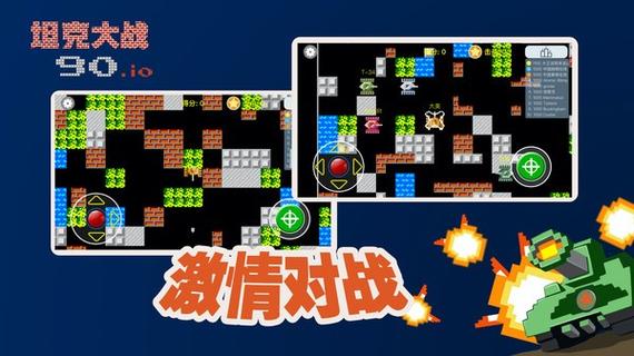 经典坦90克大战单机版怎么玩缩略图