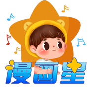星无广告-漫画星图标