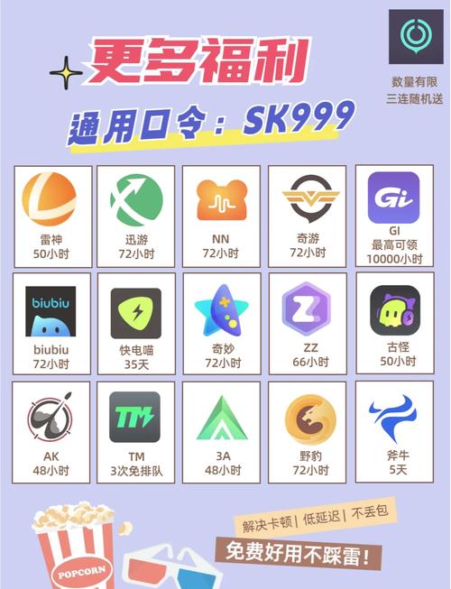 GI加速器v1.4.3.2版本介绍图标