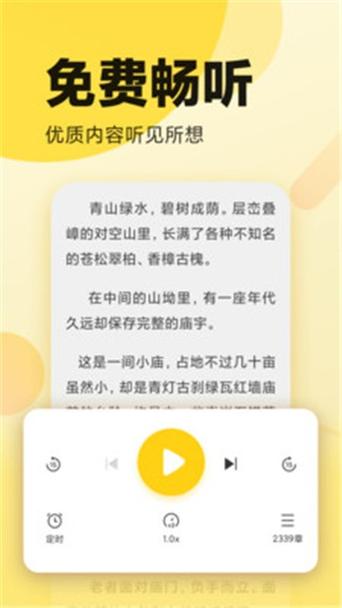 幻听网有声小说试听小工具使用方法视频缩略图