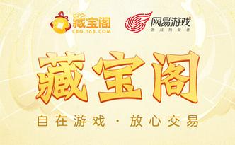 澳门藏宝阁一港澳藏宝阁图标