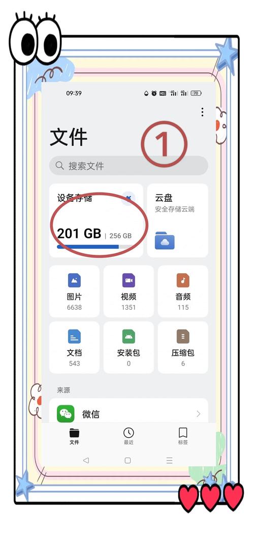 华为手机迅雷文件储存位置图标