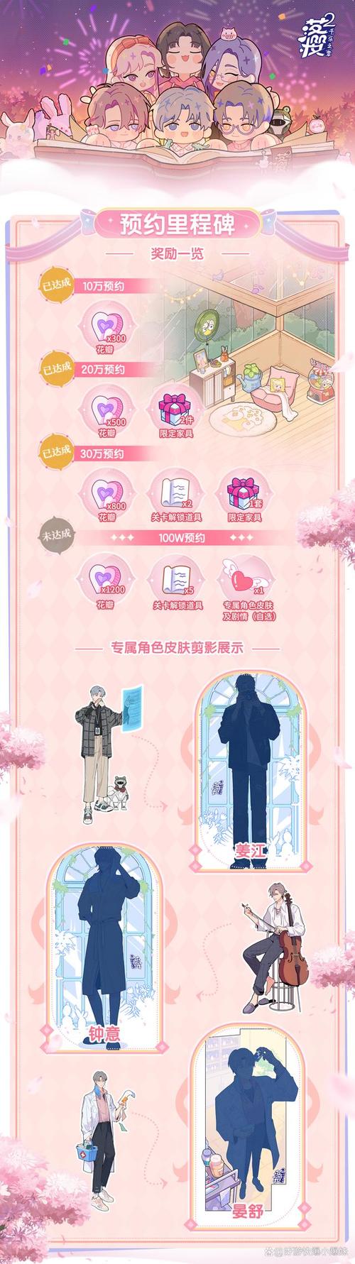 落樱小屋2测试版官方正版图标