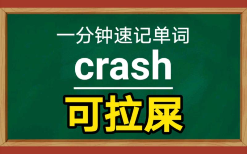 appcrash问题最简单三个步骤