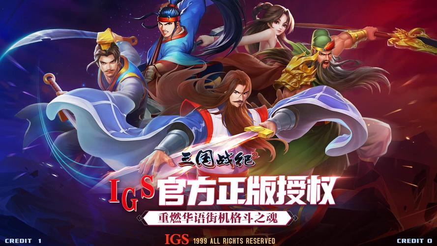 三国战纪2手游官网入口最新版本更新内容图标