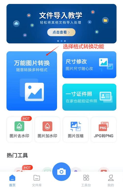 免费的图片格式转换器哪个好用