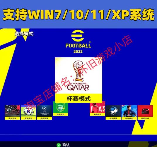 电脑怎么实况足球8国际版